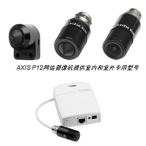 axis p12 camera